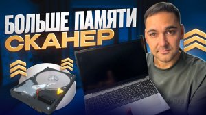 ЛУЧШИЙ ОФИСНЫЙ НОТБУК?! Ninkear A15 Plus - Много памяти, сканер, Windows 11 Pro!