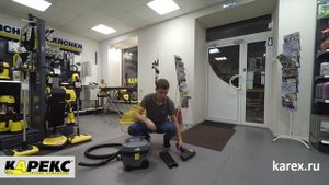 Karcher T7 профессиональный пылесос для сухой уборки
