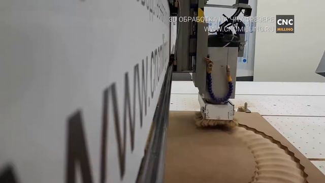 3D ОБРАБОТКА МДФ НА ЧПУ ФРЕЗЕРЕ
