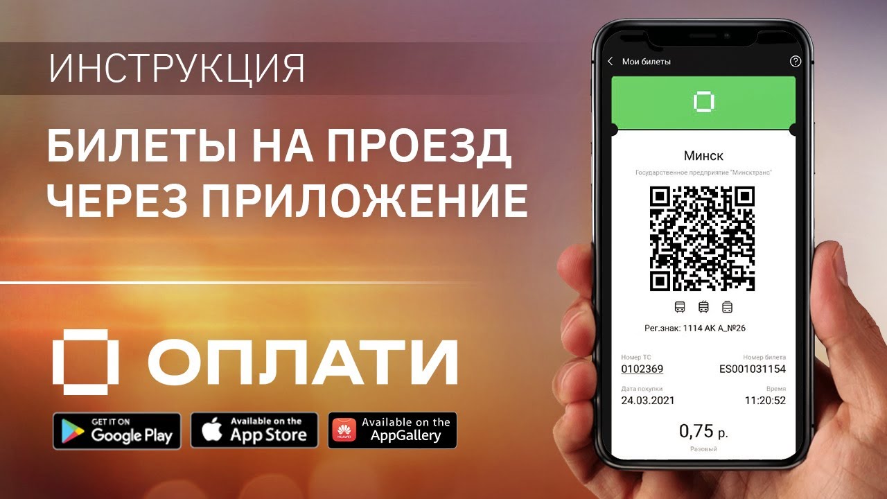оплата приложением. погашение займа приложение. оплата в мобильном приложении. мошенники и qr коды. приложения оплата энегри.