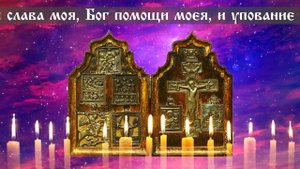 МОЛИТВА О ДЕТЯХ И ВНУКАХ,КОТОРЫЕ В АРМИИ НА ЗАЩИТЕ РОДИНЫ. Спасёт их от беды!