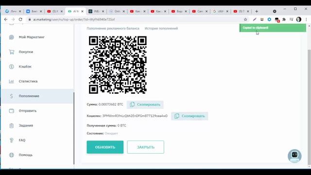 Вывод PRTN с кабинета inb.network в кабинет ai.marketing смотреть онлайн