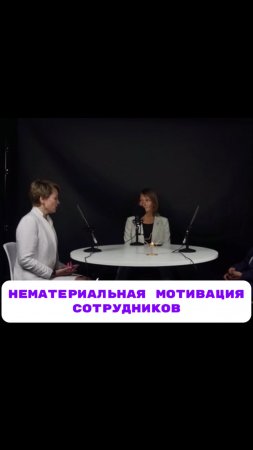 Как мотивировать сотрудников не только деньгами?