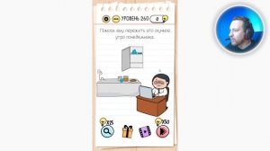 Как пройти Brain Test 260 уровень Помоги ему пережить это скучное утро понедельника.