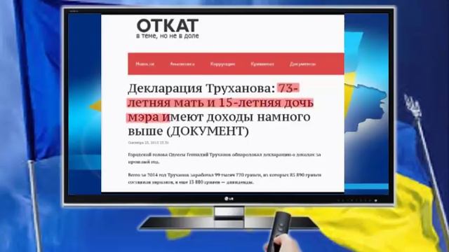 Мафия Украины сдаёт своих под нажимом общественности. смотреть онлайн