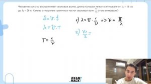 Человеческое ухо воспринимает звуковые волны, длины которых лежат в интервале от 16мм до 20 - №2307