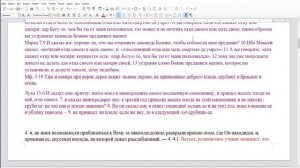 Мк.2:1-12. Исцеление расслабленного. Иисус Христос Бог и имеет «власть прощать грехи».