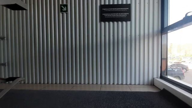 Моя поездка в Миграционный центр в Сахарово.