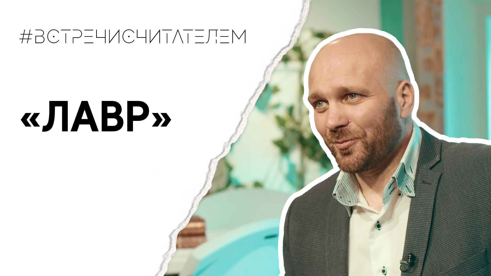 Книга для размышлений о жизни | #встречисчитателем (2023)