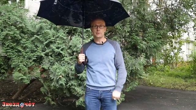 Обзор астрономического зонта "Созвездия" смотреть онлайн