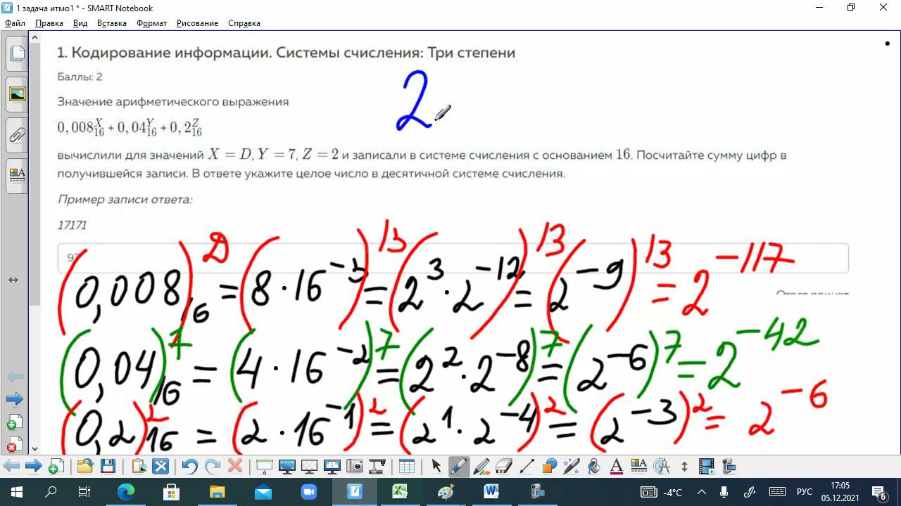 Три степени и системы счисления - олимпиада ИТМО