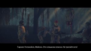 пропавший отряд 2часть