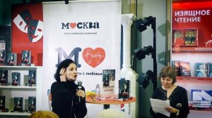 Алла Сигалова в книжном магазине «Москва»