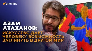 Азам Атаханов о монументальном искусстве в СССР и Таджикистане, о любви к родине и творческом пути