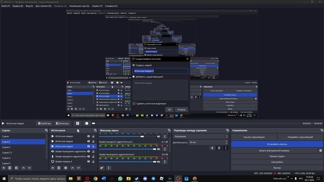 КАК СДЕЛАТЬ МУЗЫКУ НА ФОНЕ В OBS STUDIO 2023.