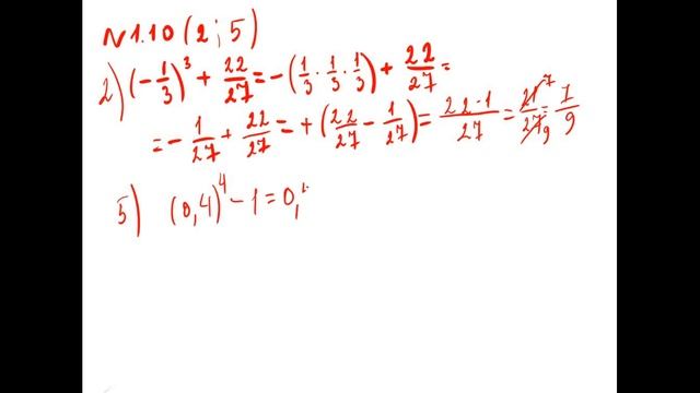 7 класс Степень с натуральным показателем решение примеров смотреть онлайн