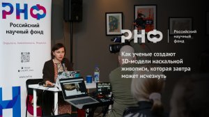 Как ученые создают 3D-модели наскальной живописи, которая завтра может исчезнуть