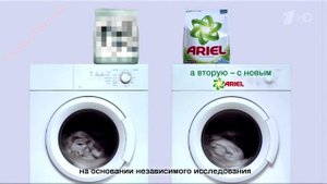 Реклама Ариэль - Марафон чистоты