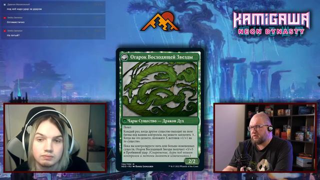 МТГ Камигава: Неоновая Династия | Обсуждение карт | Зеленый цвет | MTG Kamigawa: Neon Dynasty смотреть онлайн