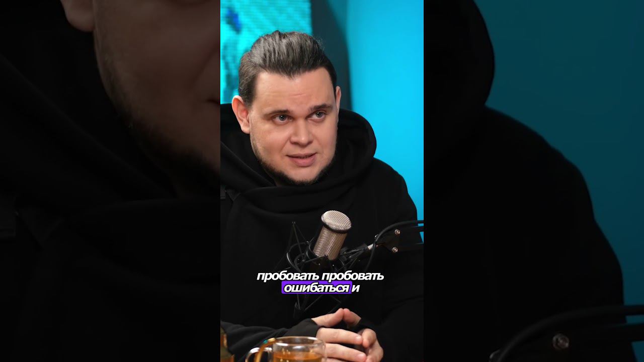 Пробовать и ошибаться - моя философия смотреть онлайн