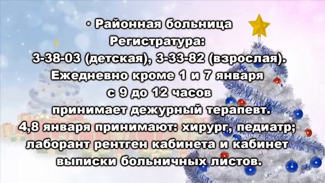 929   ОБЪЯВЛЕНИЯ  ГРАФИК ДЕЖУРСТВ смотреть онлайн