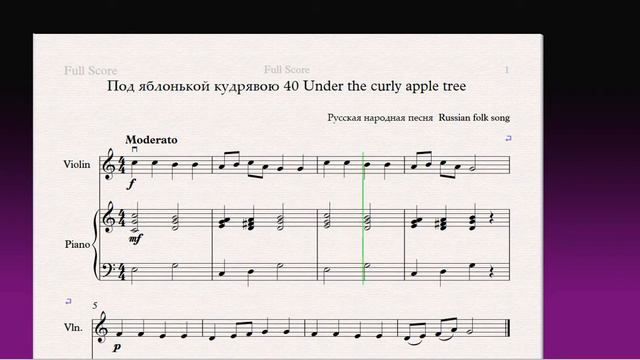 Под яблонькой кудрявою 40 Under the curly apple treeСкрипкаФ-ноViolinP-no