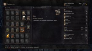 Dark Souls 3 - Прохождение Часть 30 - Боссы Лотрик Младший и Лориан Старший