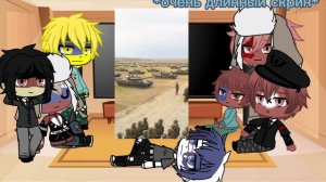 #рякция стран на то что щас происходит в мире#