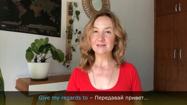 Как сказать "Передай привет". Английские фразы смотреть онлайн