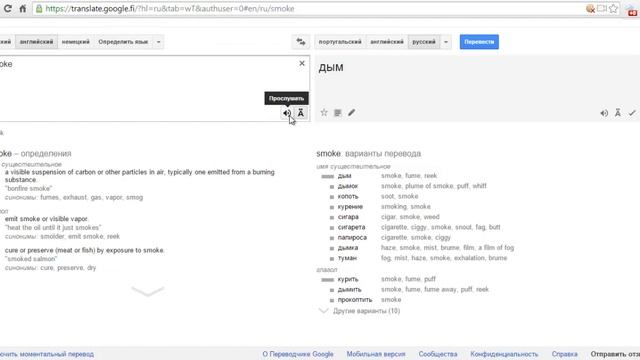 Обзор онлайн-переводчика Google Translate смотреть онлайн