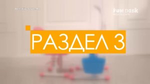 Парта FunDesk "Capri" (Комплект) - Видео Обзор от Detskiy-Style.Ru