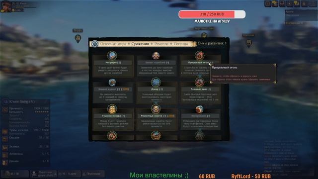 world of sea battle wosb Гайд - обзор по навыкам ( перкам )