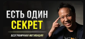 Джим Квик - Перепрограммируй Свой Мозг! Ты будешь мотивированным ВСЕГДА!