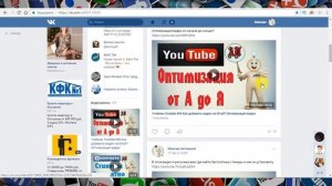 Как закрепить запись на стене в ВК (Вконтакте)?