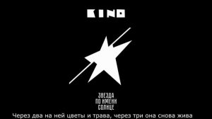 Звезда по имени солнце (альбом звезда по имени солнце)