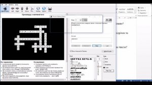 Урок 7 Створення кросворду у програмі Crossword Forge
