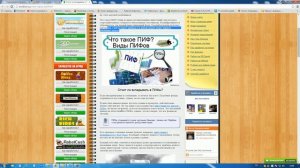 Что такое ПИФ? Стоит ли вкладывать в ПИФы?