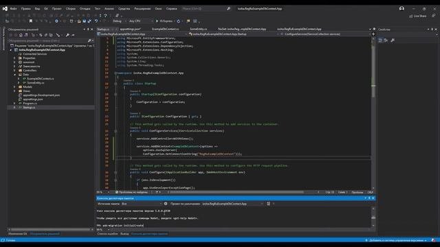 Как подключить базу MSSQL к ASP NET CORE на хостинге Reg.ru