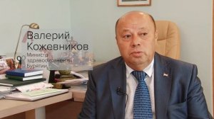 Здравоохранение (видео на бурятском языке).mp4