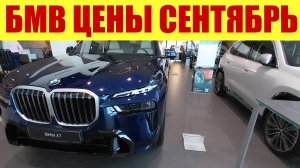 БМВ - ЗАВЕЗЛИ БЮДЖЕТНЫЕ МОДЕЛИ: Х1, BMW 3. ✅✅✅