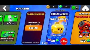 Все подарочные коды в бабл квас на гемы! Чит коды на бабл квас.mp4