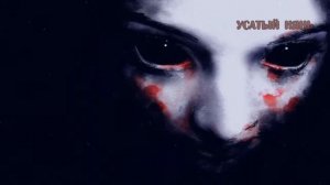 Пиковая дама и как её призвать