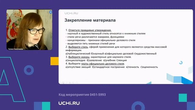 Подготовка к ЕГЭ по русскому языку «Работа с текстом. Лексические и орфоэпические нормы»