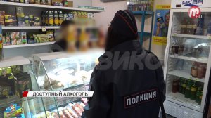 В Улан-Удэ проходят рейды по выявлению продажи алкоголя несовершеннолетним