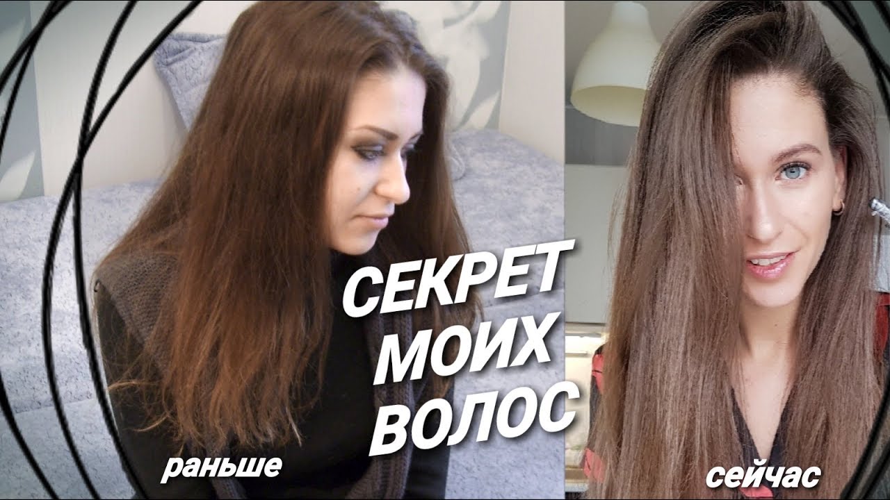 Как я отрастила качественные длинные волосы / Выпадение волос / Уход за волосами by Anna Sheina смотреть онлайн