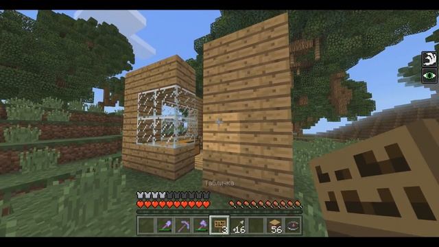 Как Продать Дом на Сервере в Minecraft PE 1.1.5, 1.16.0.63