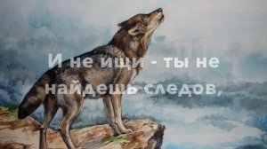 Мельница - Воин вереска КАРАОКЕ