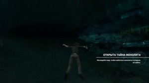Shadow of the Tomb Raider - Монолит черепахи
