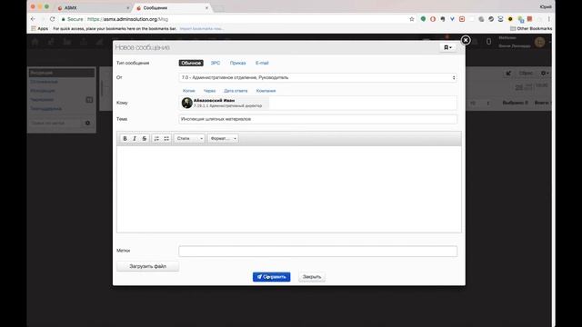 Внутренние коммуникации в ManaJet смотреть онлайн