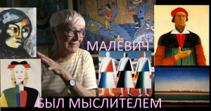 МАЛЕВИЧ был МЫСЛИТЕЛЕМ  * Muzeum Rondizm TV